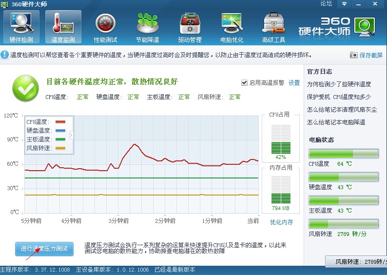 梦幻西游变身效果