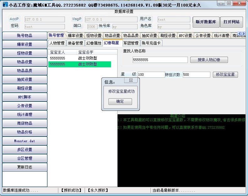 梦幻新诛仙 百科