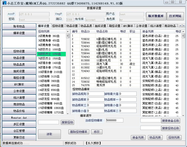 梦幻西游私服龙魂遗志