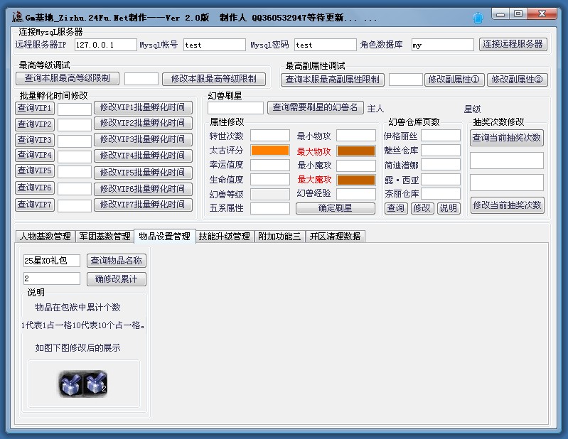 梦幻西游私服师门,梦幻西游手游sf升级