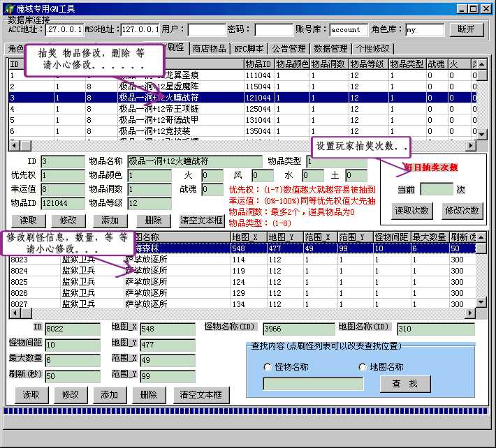 梦幻西游私服服务器搭建