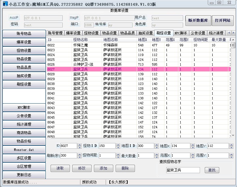 梦幻手游门派