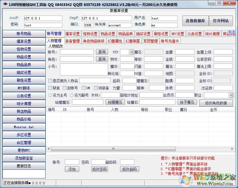 梦幻手游礼包码