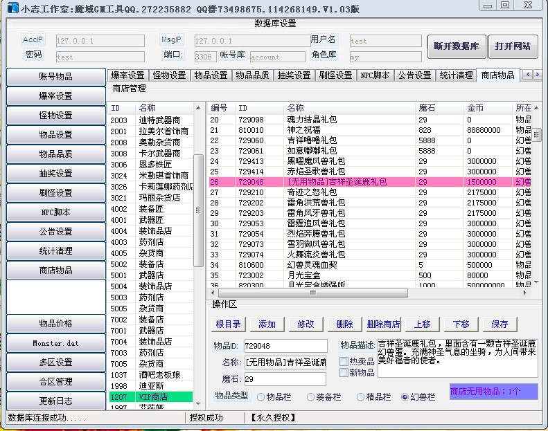 手游梦幻诛仙礼包,梦幻西游私服为什么被拒绝