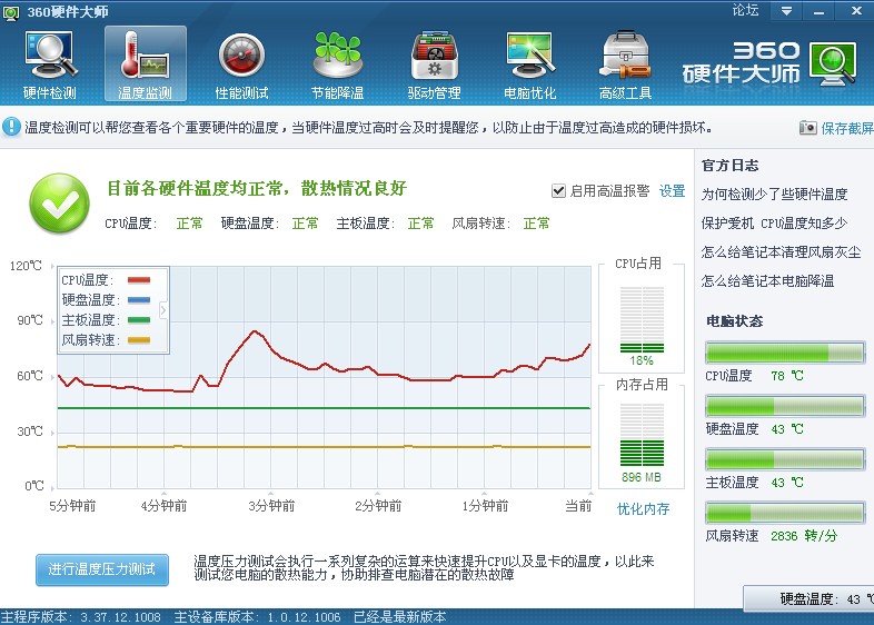 梦幻西游分身软件