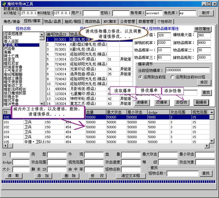 梦幻西游公益超变私服